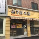 김영섭초밥 이미지