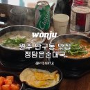 정담은순대국