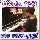 엘리트피아노학원