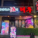 태후제주시청점 이미지