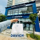다비치안경 세종시청앞점 이미지