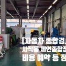 제연종합정비