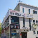 공룡고기시즌2시화점 이미지