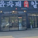 고기로 173번길 이미지