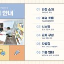 해법독서논술&생각의정원학원