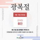 강남바른추의원 이미지