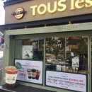 뚜레쥬르 영도동삼점 이미지