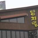 홍천화로구이 이미지