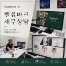 리얼밸류 | 부산 해운대 재무설계 "밸류마크" 리얼후기
