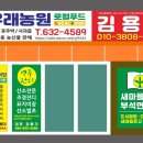 새마을농원