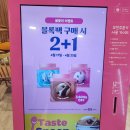 배스킨라빈스대전 - 중구 대둔산로 397 | 배스킨라빈스대전