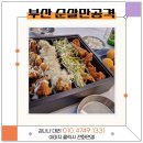순살만공격부산 - 사하구 괴정로 235-1 | 순살만공격부산