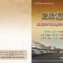 여러분영농조합