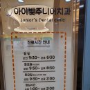 은계아이빛주니어치과의원 이미지