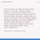 생명에 대한 나의 | 대구 신천지 말씀대성회 후기, 계시록 성취 직접 들어보니 사람들이 놀라는 이유