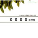 (주)다나식품