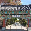 덕진공원 관리사무소 티스토리
