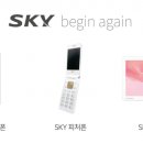 스카이(SKY) 이미지