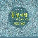 해금강테마박물관 이미지