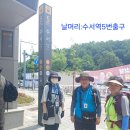 이상구외2명/8.장지.탄천코스 이미지