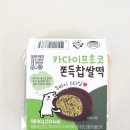 씨유(CU)공항빌리지점 | 씨유 CU 두쫀쿠 두바이쫀득찹쌀떡 전자렌지 가격 후기