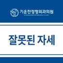 기운찬정형외과의원 이미지