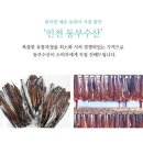 동부수산주