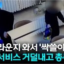 얌체