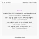 우리동네 음악회(관현악) | [🔜] 서울시립교향악단 9월 공연 일정 🎶