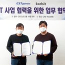 (주)이스트게임즈 이미지