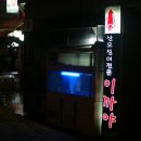 이까야식당 이미지