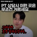 헬스핏포유