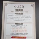 평화당한약방