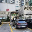 푸주옥 설렁탕 도가니탕 꼬리곰탕 이미지