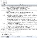 한국수력원자력(주) 신입사원 모집공고 이미지