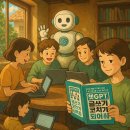 챗 GPT활용 글쓰기 이미지