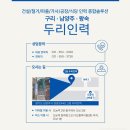 두리인력.건설.파출부 이미지