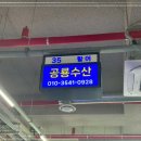 공룡수산식당