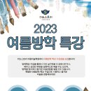 위드스토리아동미술학원