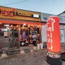 멕시카나치킨우산점 이미지