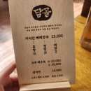 김광석 다시부르기 | 대구 김광석 거리 맛집 담골 뼈해장국 감자전(대봉동 맛집) 내돈내산 솔직 후기