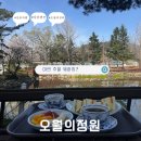 펜션오월의정원
