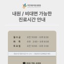 합천 자연한의원 이미지