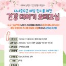 건강더하기 웹이코노미