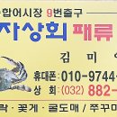 항동상회 이미지