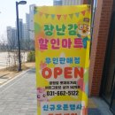 고덕할인마트 네이버블로그