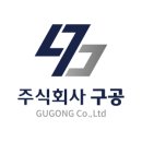 카페구공