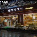 생생낙지 네이버블로그