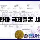 제이엠 행정사 사무소 이미지