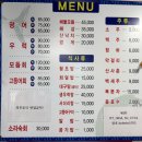 회짱 - 서구 정림로10번길 15-24 | 분당 고등어회 맛집｜제주도만큼 맛있는 회짱포짱 후기 (메뉴,가격)